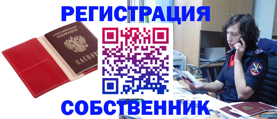 миграционный учет в Наволоках