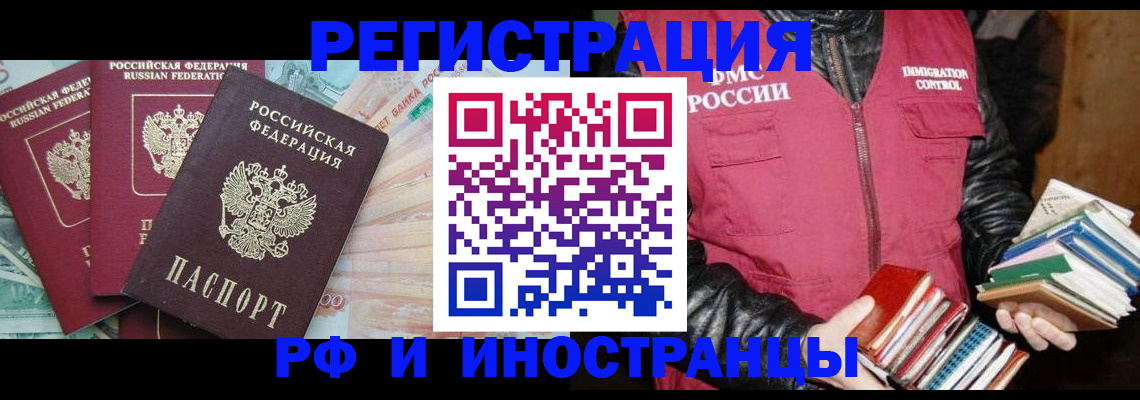 прописка законно в Наволоках